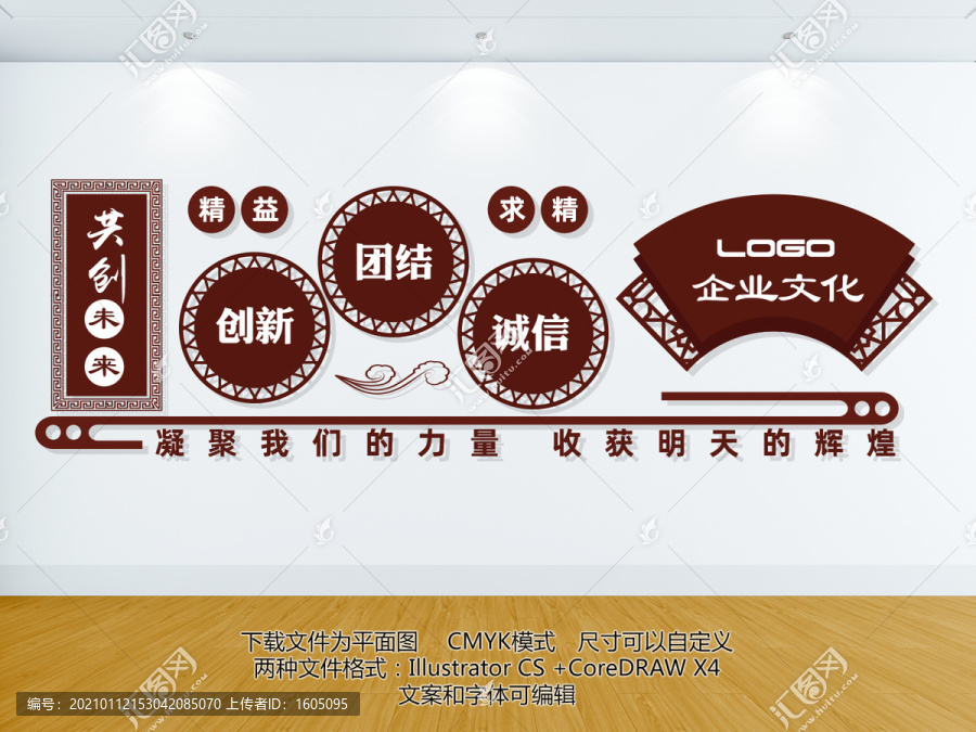 企業(yè)文化
