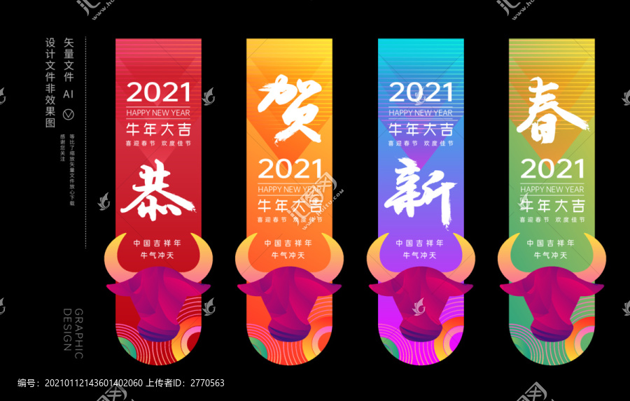 牛年海報(bào)