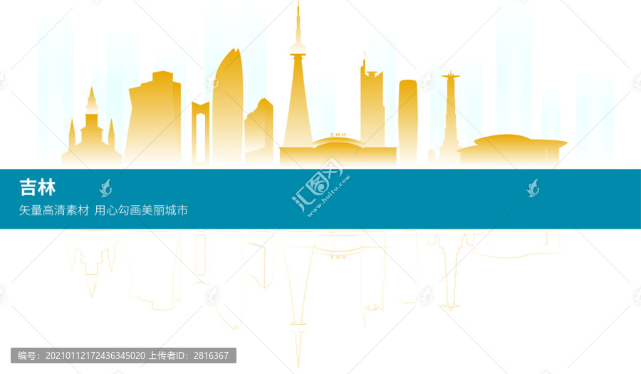吉林