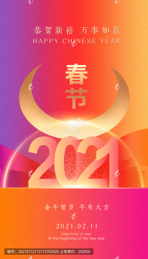 2021春節(jié)