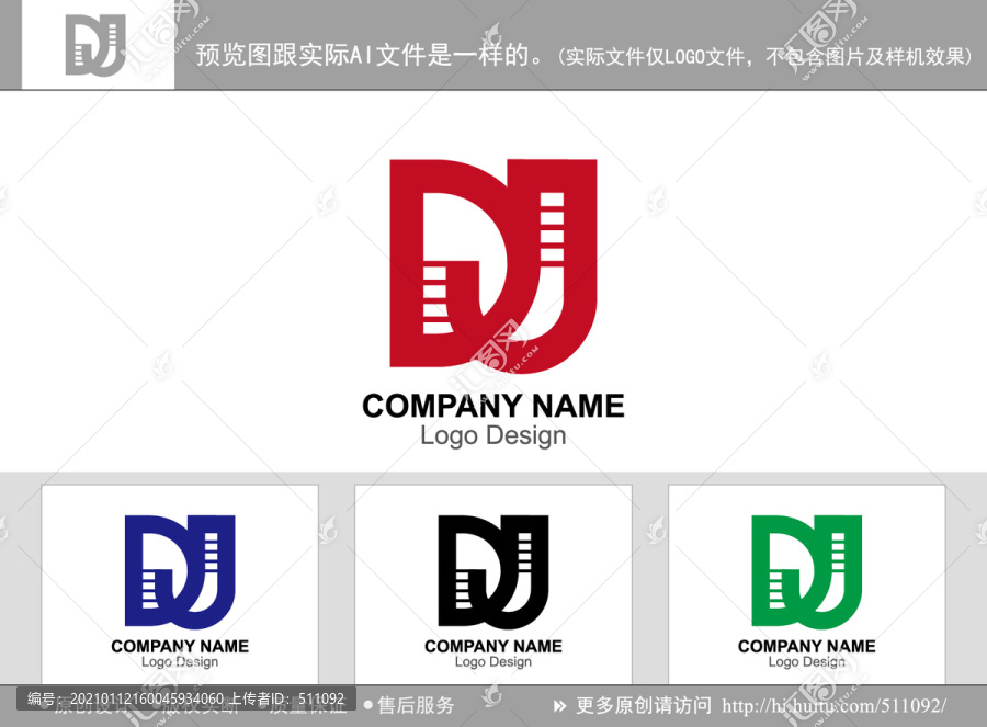 DJ字母
