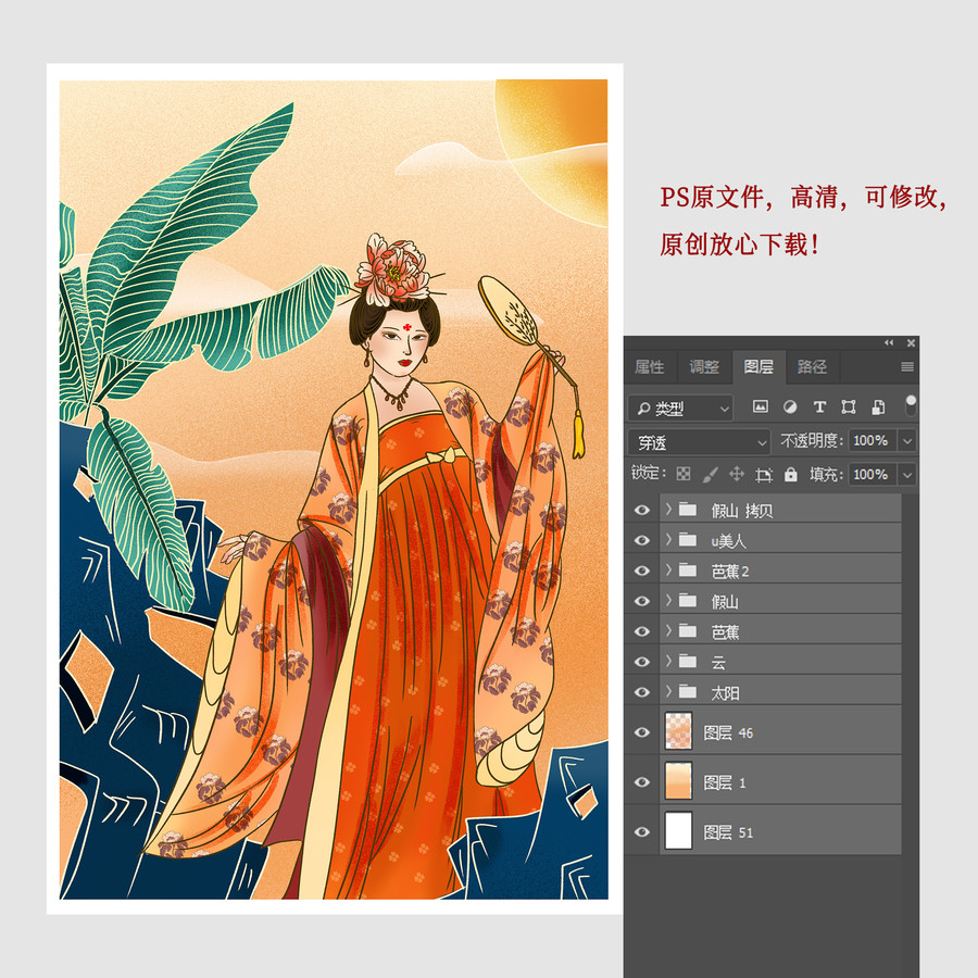 古風(fēng)美人