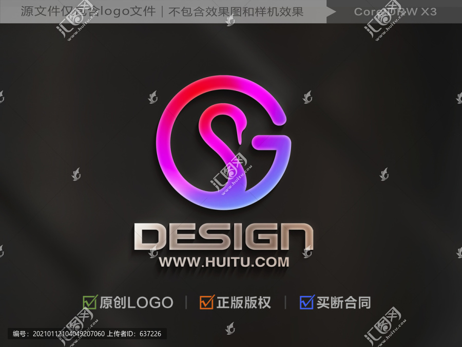 字母SG組合標(biāo)志