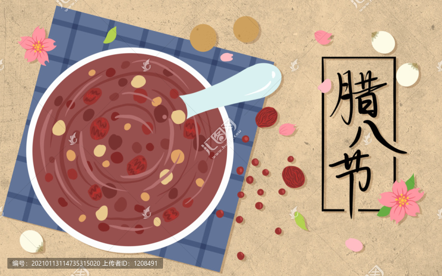 手繪卡通臘八節(jié)臘八粥插畫