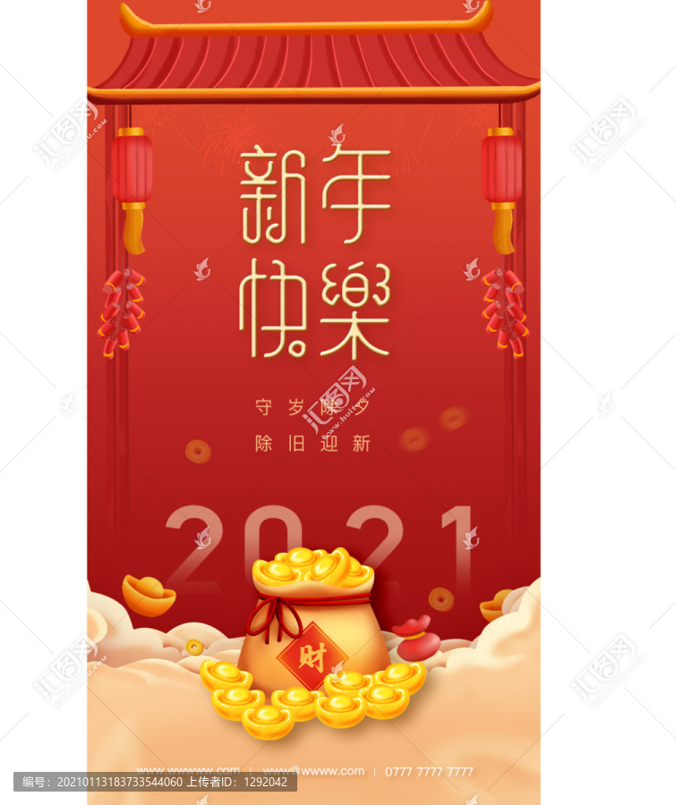 新年快樂(lè)