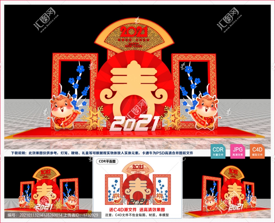 2021美陳