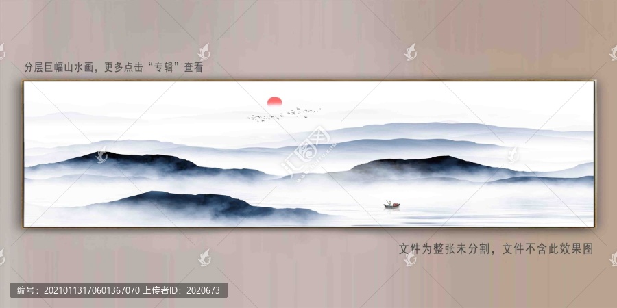 巨幅客廳山水掛畫