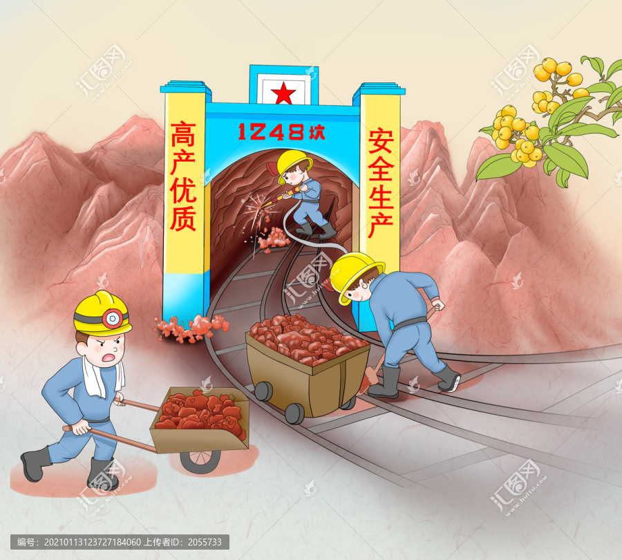 曠工開采