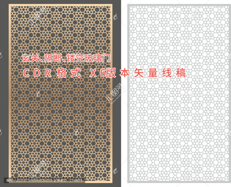 鏤空隔斷