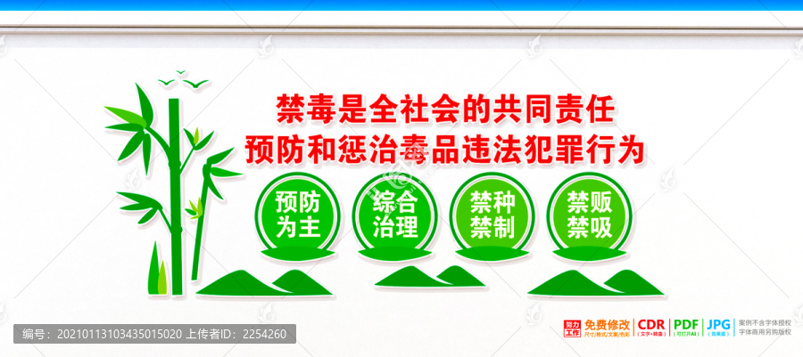 禁毒工作方針