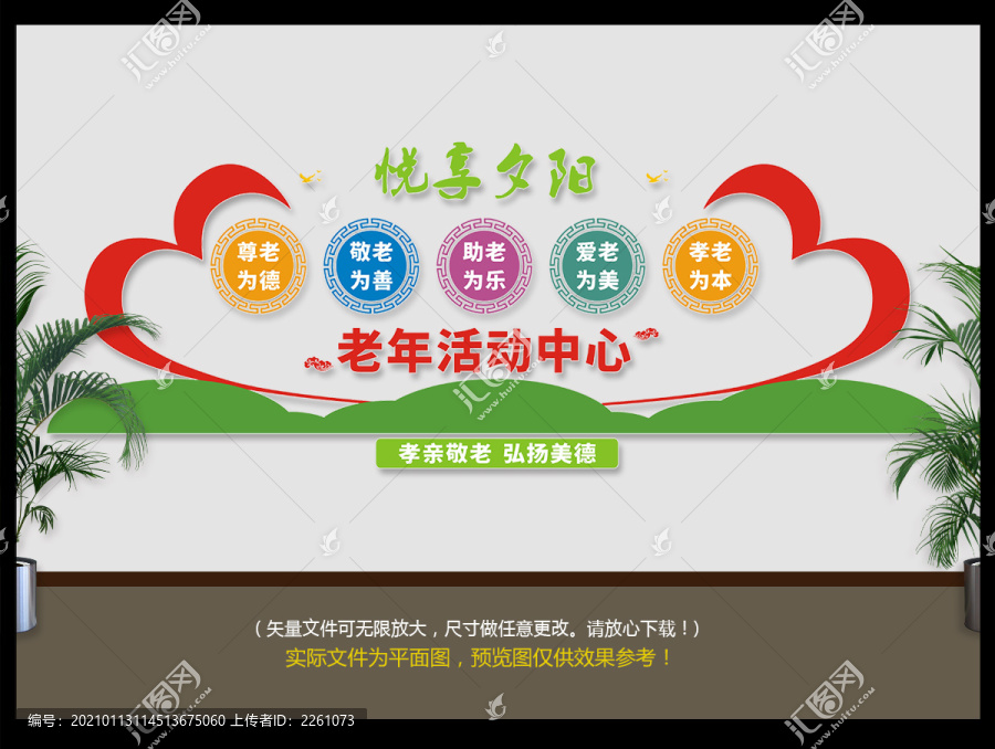 老年活動中心