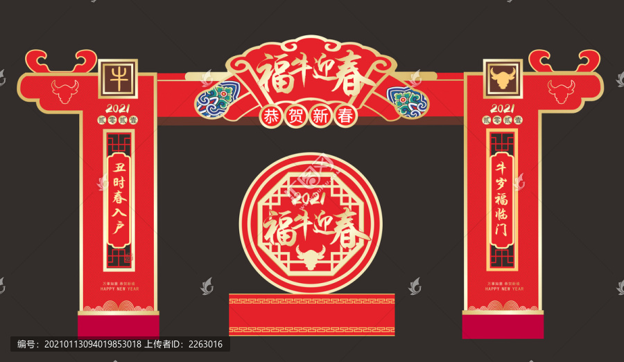 新年美陳