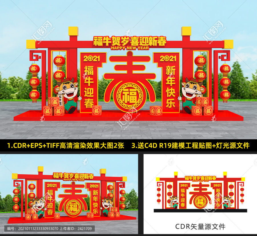2021美陳
