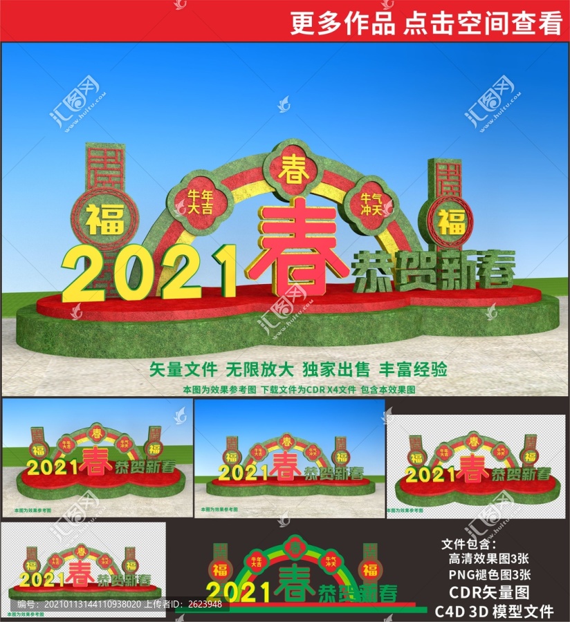 2021牛年绿雕