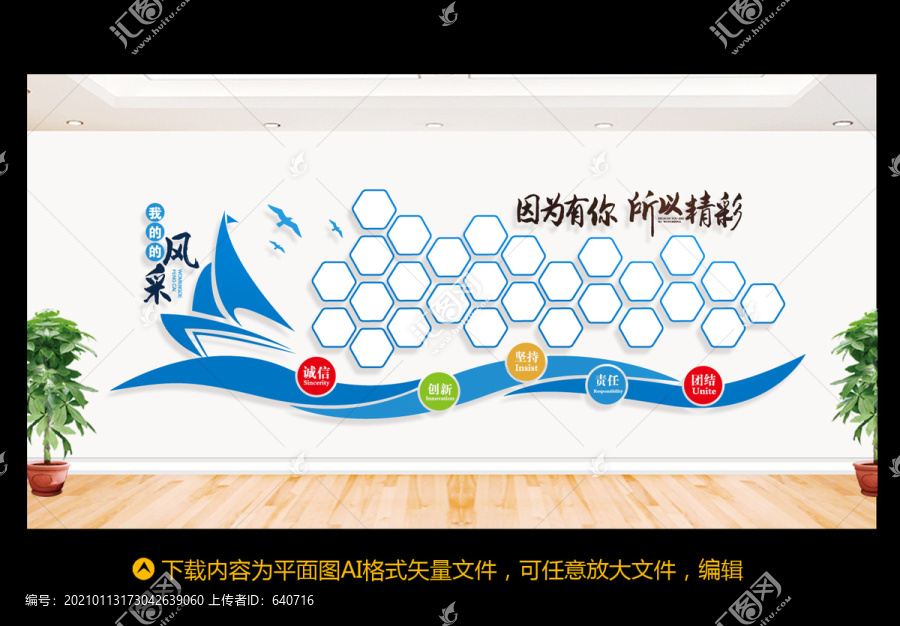 企業(yè)照片墻
