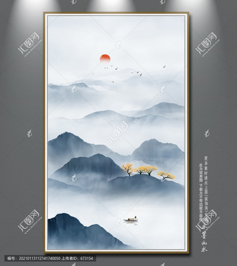 藍(lán)色水墨山水畫(huà)
