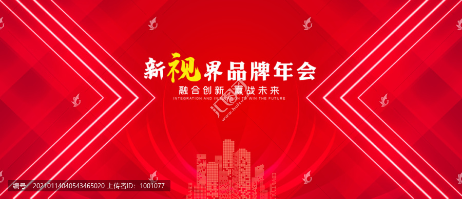 年會