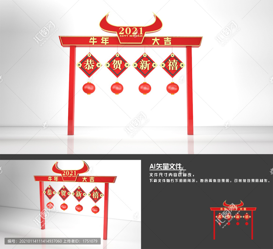 牛年大吉門(mén)頭