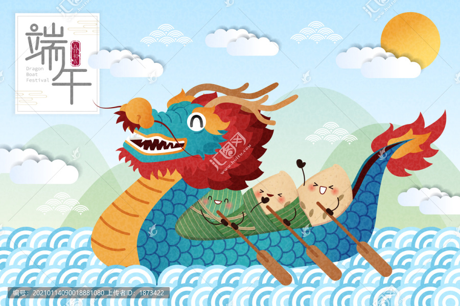 端午賽龍舟創(chuàng)意設(shè)計(jì)海報(bào)