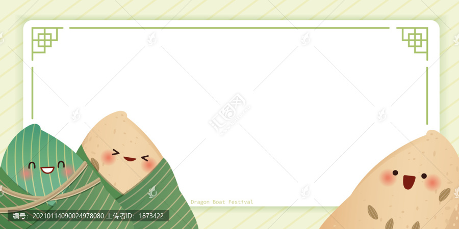 端午節(jié)創(chuàng)意設(shè)計模板