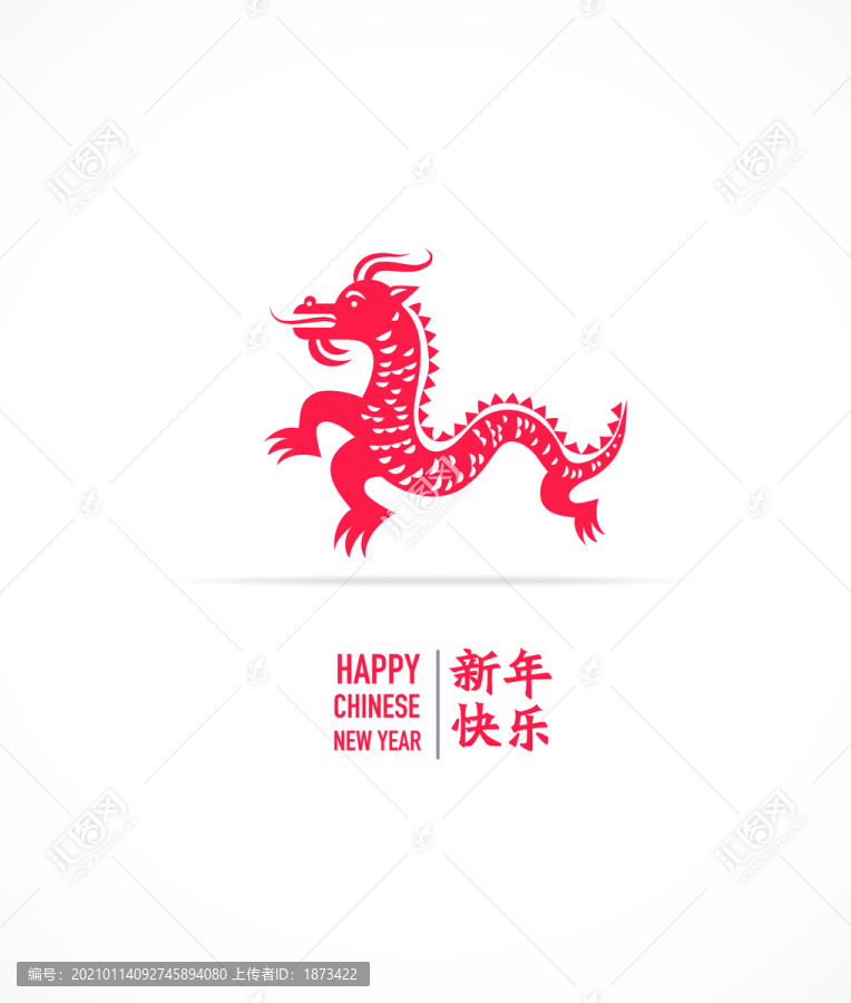 可愛剪紙風新年賀圖,中國龍象征