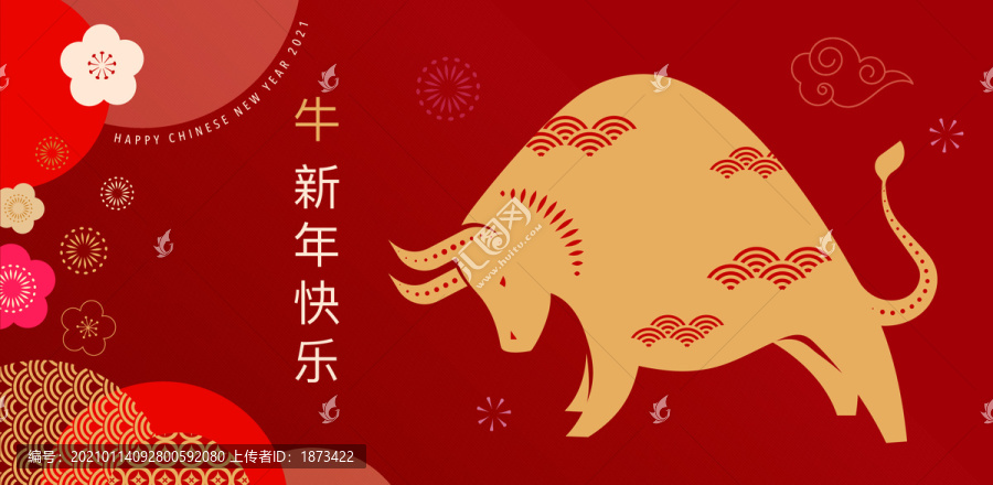 2021牛年生肖花紋賀圖