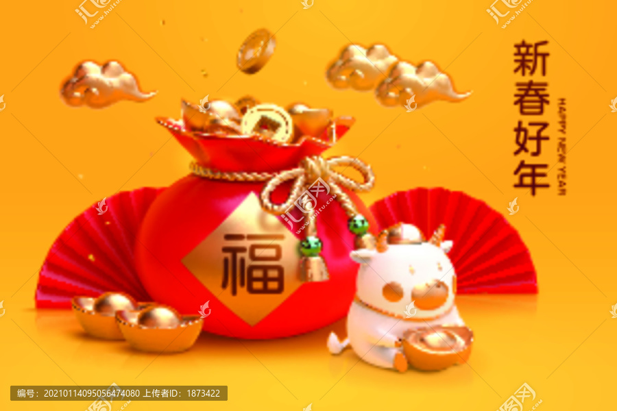 可愛(ài)牛年財(cái)富滿(mǎn)滿(mǎn)三維新年賀圖