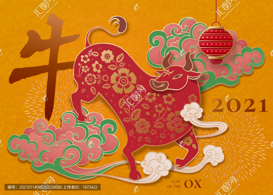剪紙風牛年祥云賀圖