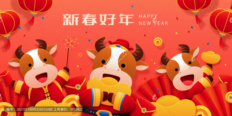 新春好年剪紙風財神賀圖