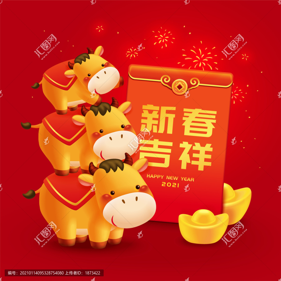 新春吉祥三牛堆疊紅包賀圖