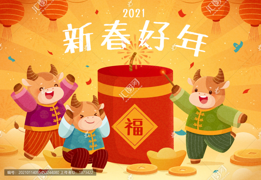新春好年小牛點爆竹賀圖