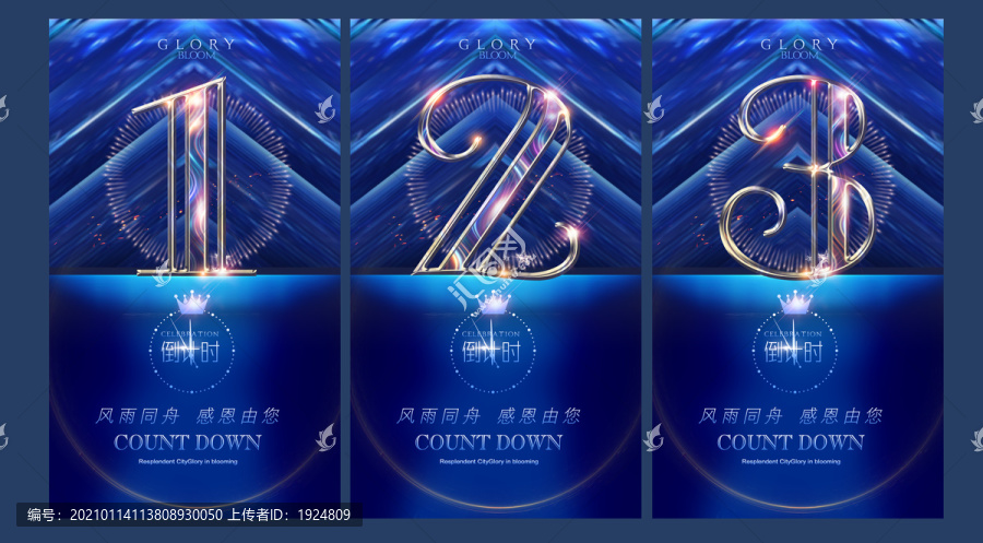 倒計時