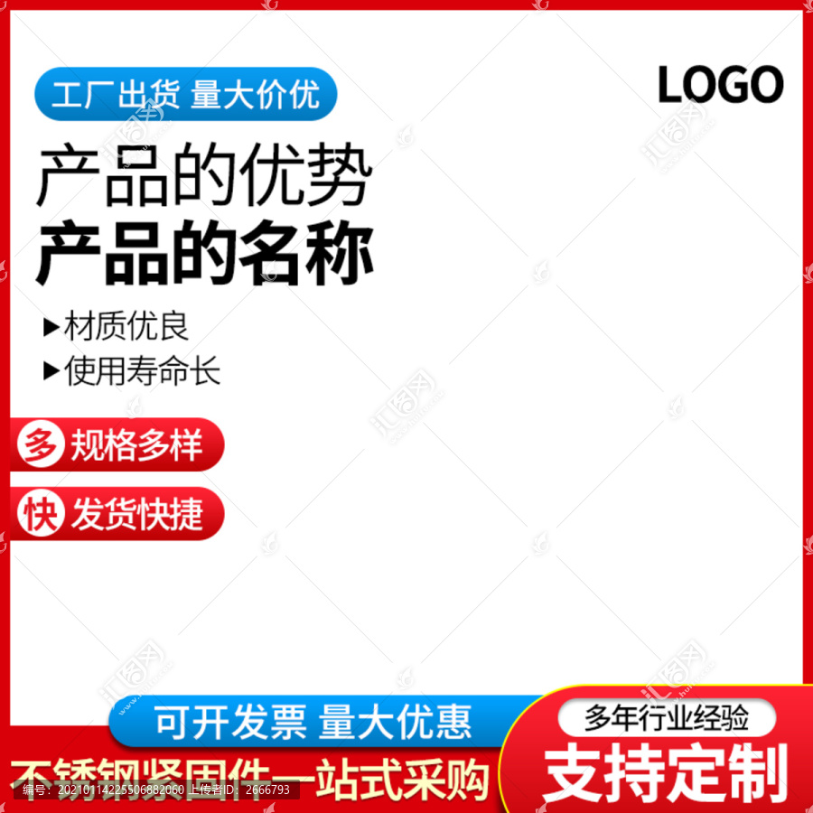 主圖模板
