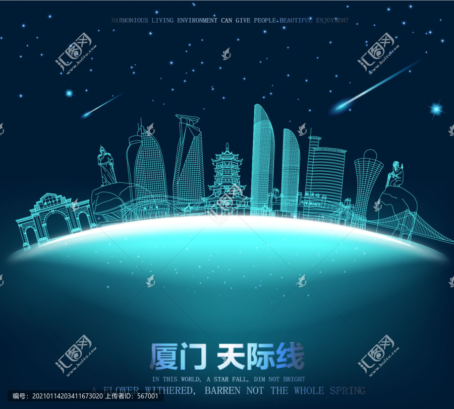 廈門