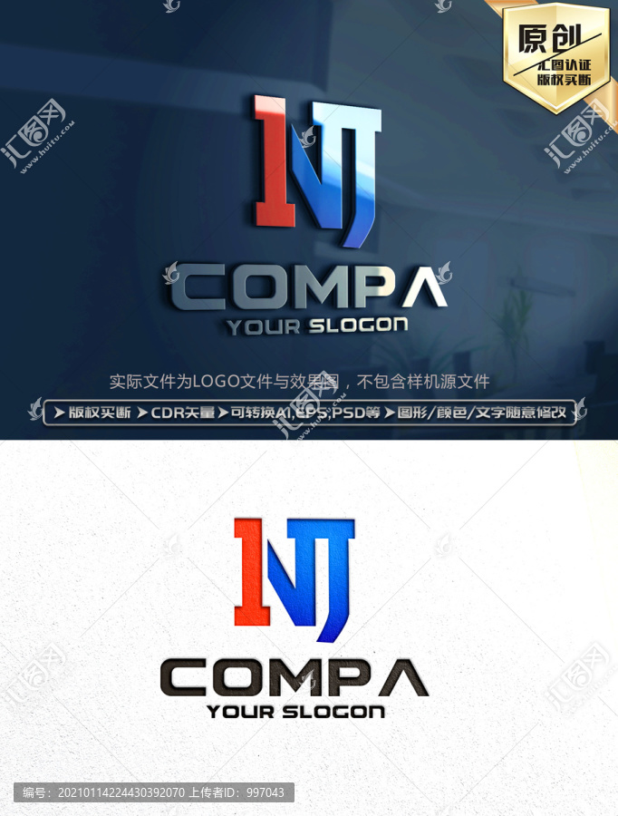 NJ字母LOGO標(biāo)志