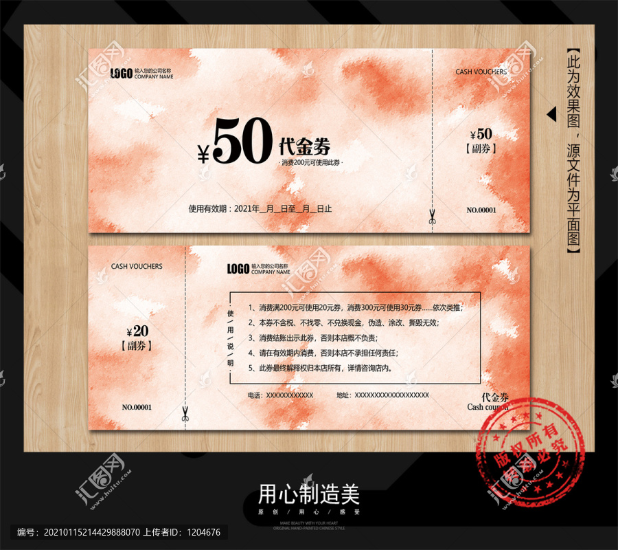 優(yōu)惠券