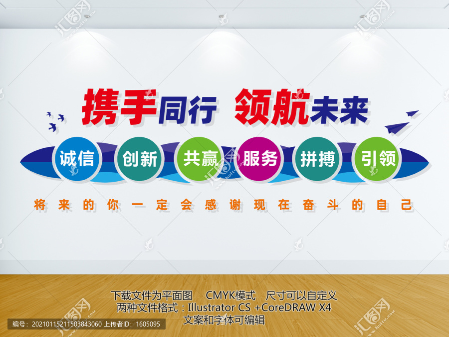 企業(yè)文化宣傳