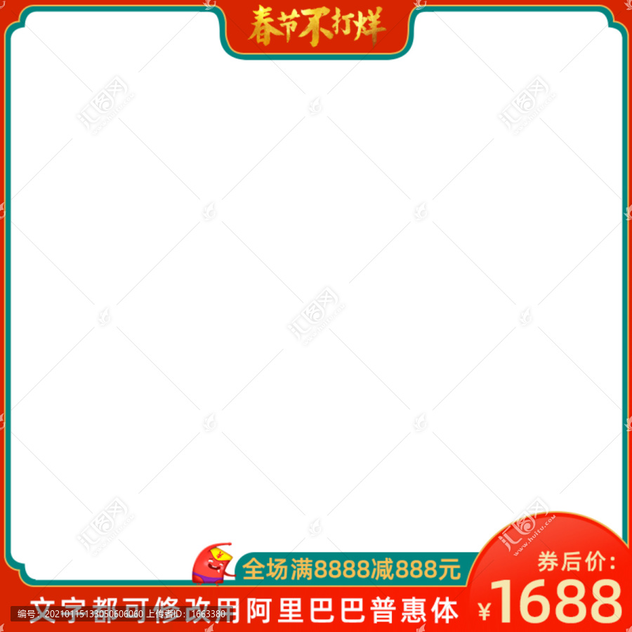 不打烊主圖水印