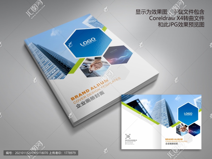 時(shí)尚簡(jiǎn)約公司畫(huà)冊(cè)封面