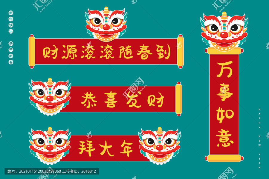 舞獅