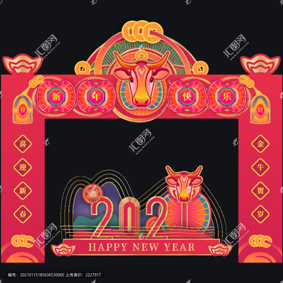 新年門(mén)頭拱門(mén)