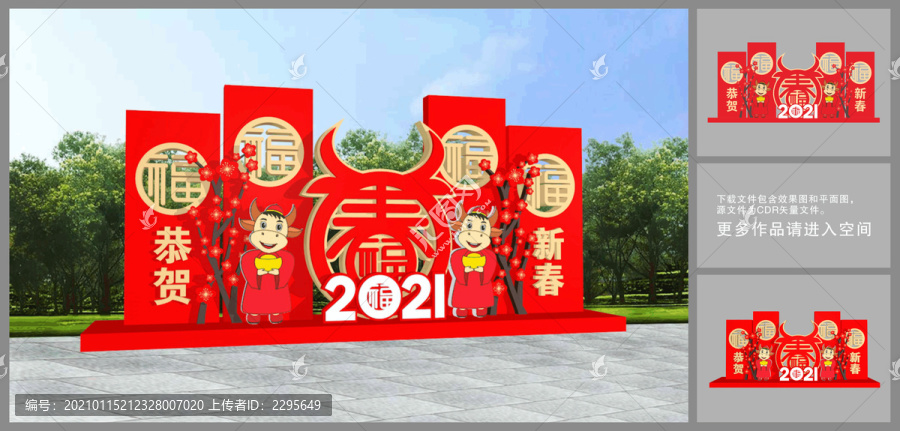 2021美陳