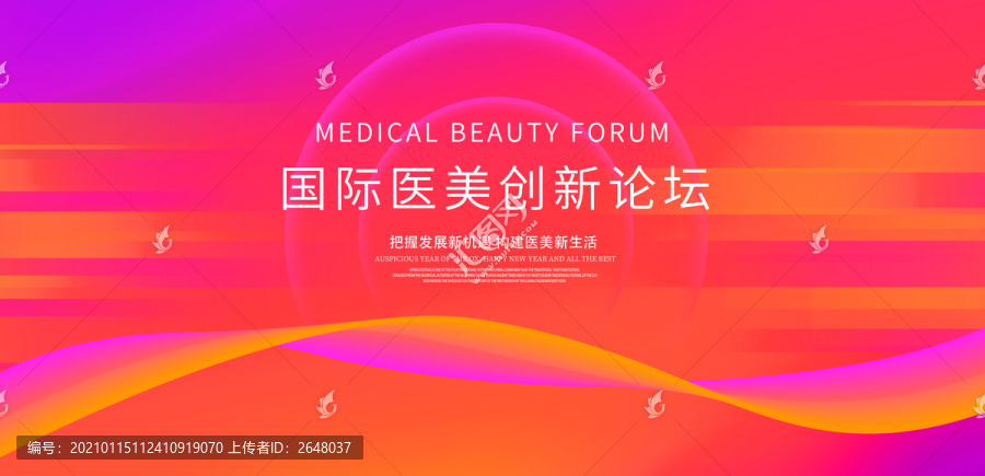 會(huì)議背景