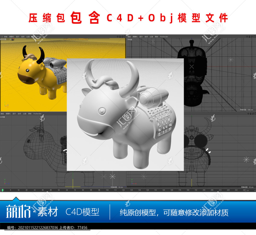 牛气宝宝C4D模型