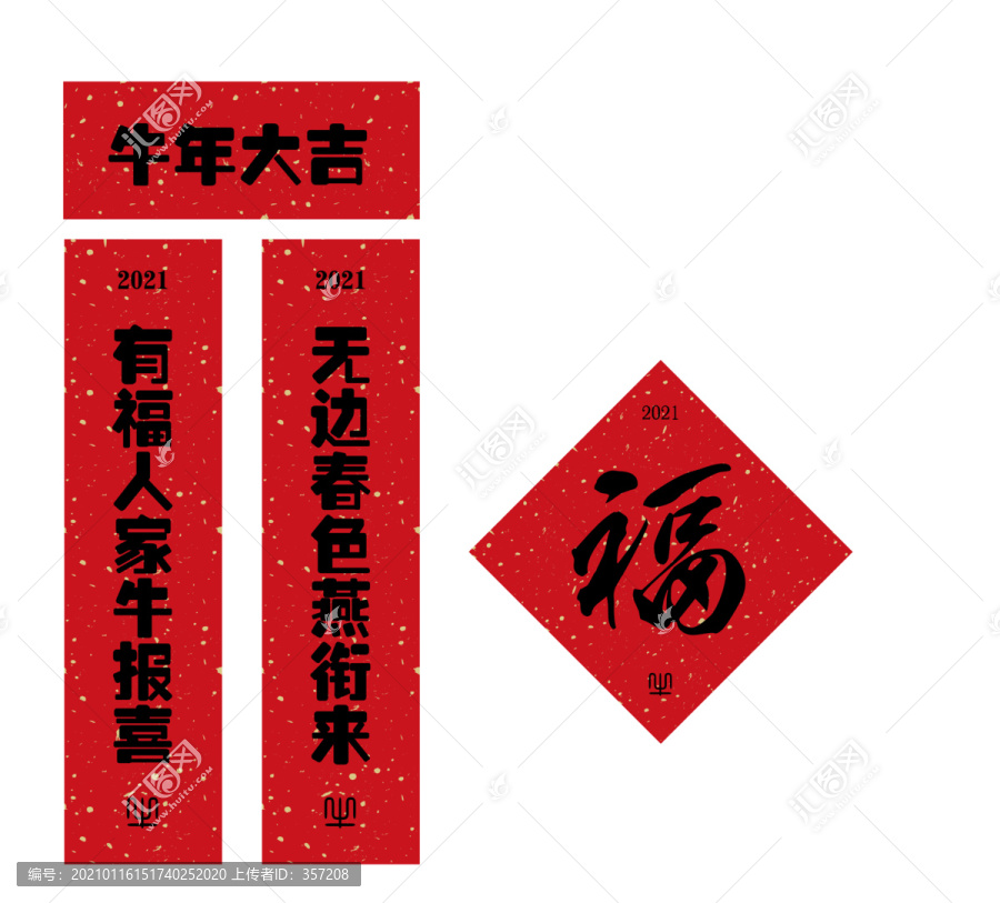 對聯(lián)