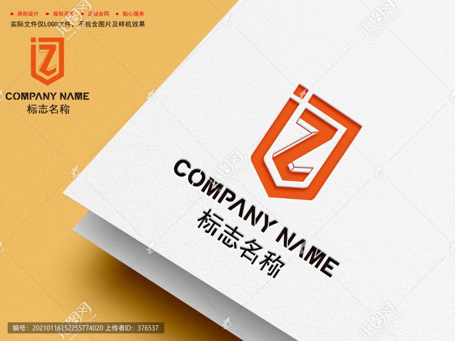 Z字母logo