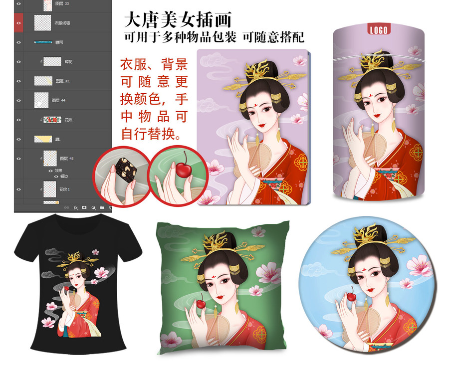 大唐美女