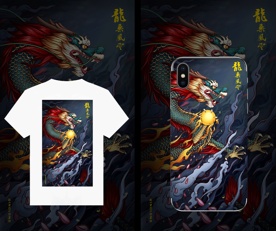 青龍