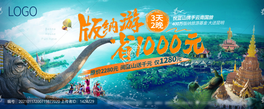 版納地產廣告