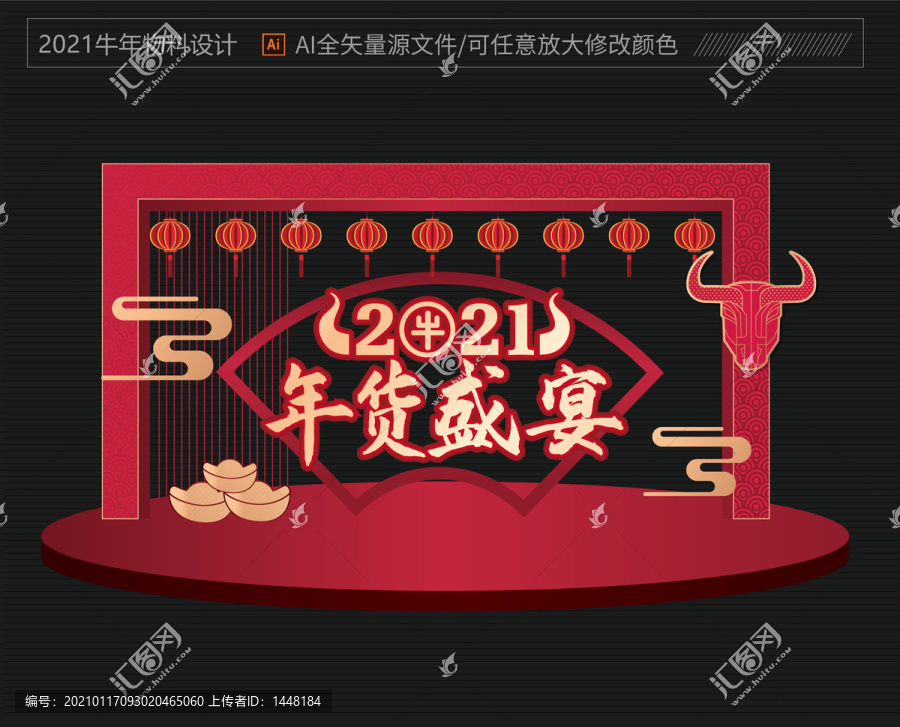 春節(jié)美陳